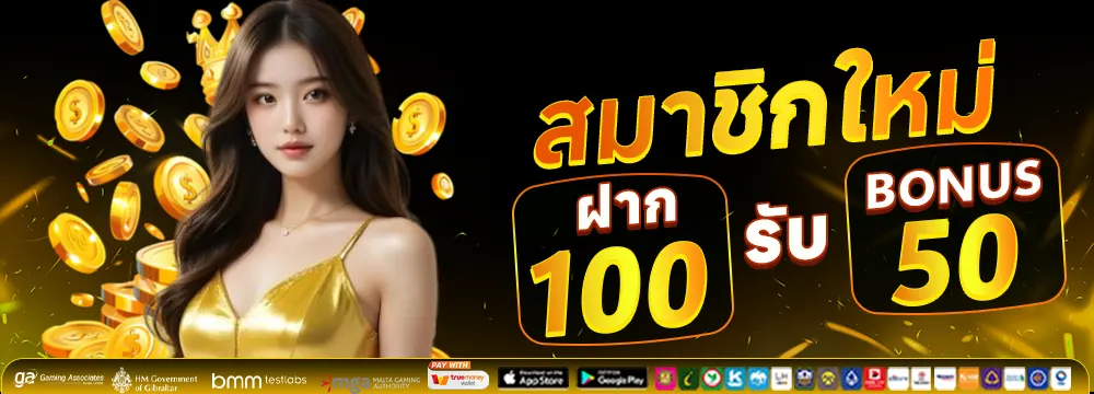 โปรโมชั่น3